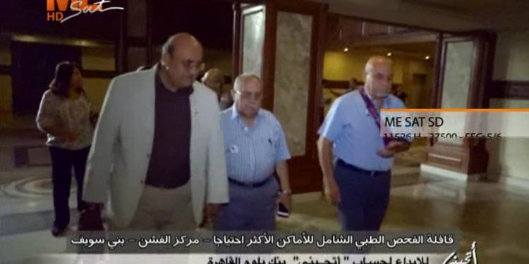 قافلة الفحص الطبي الشامل